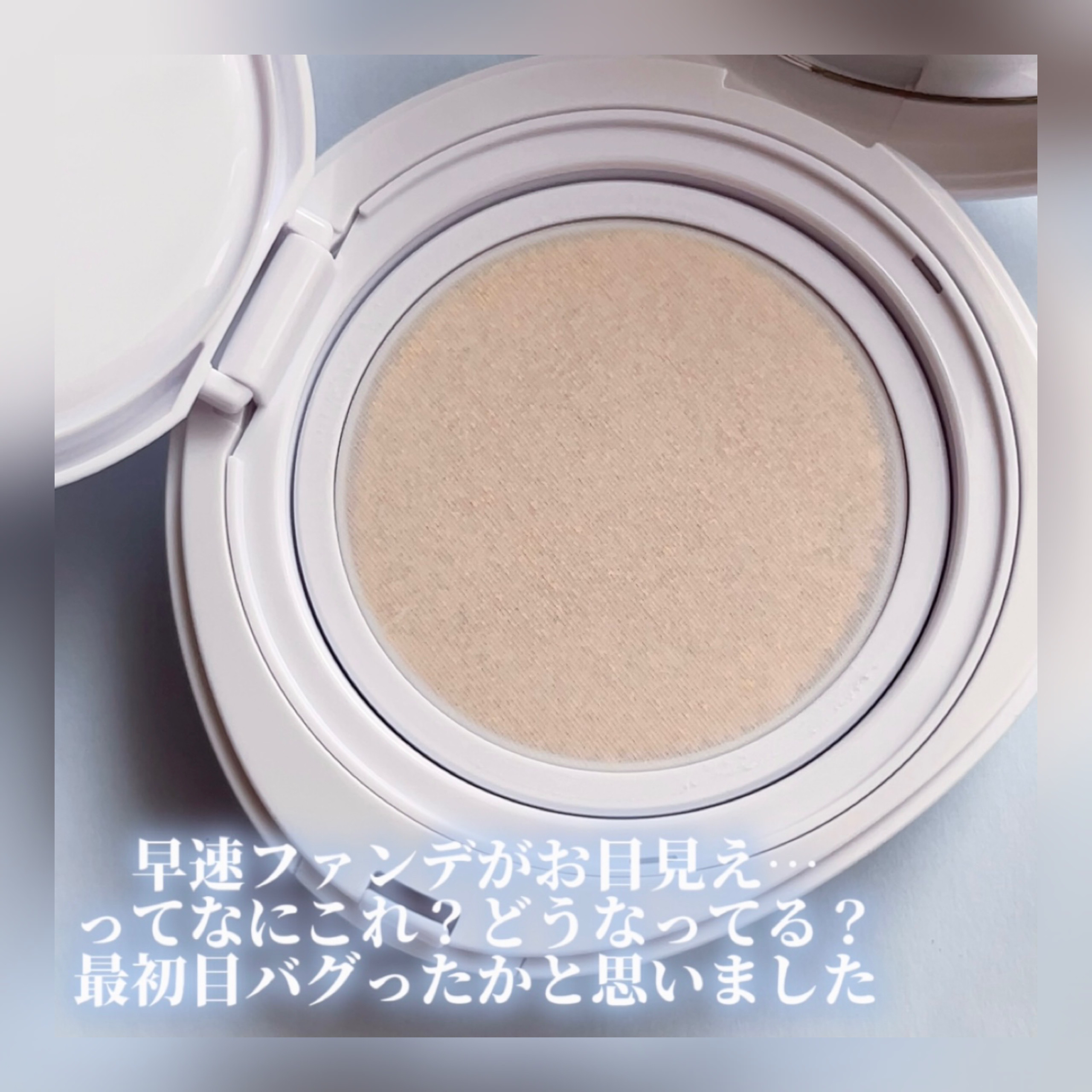 ウォーターグロウコーティングクッション/wakemake/クッションファンデーションを使ったクチコミ（3枚目）