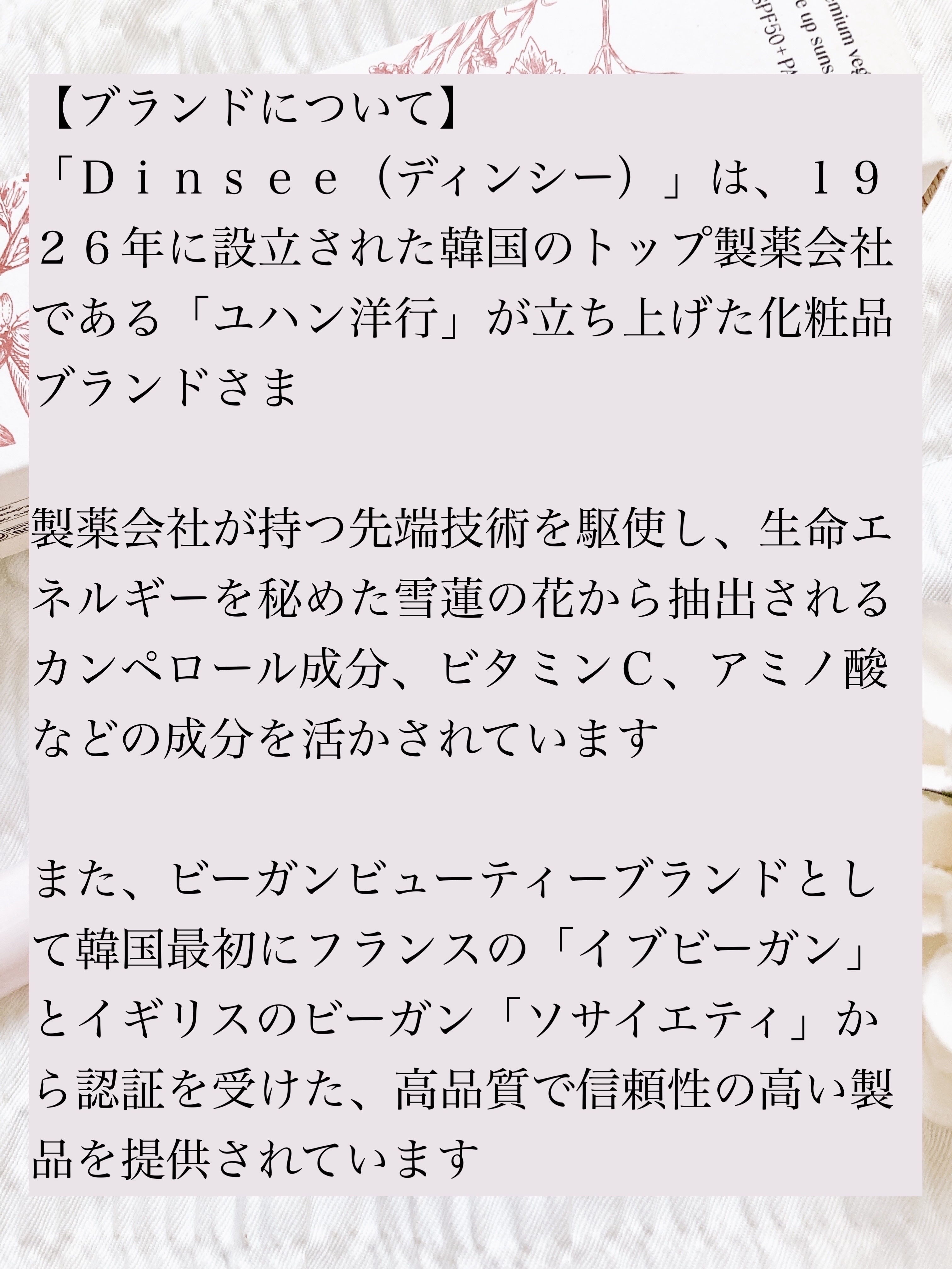 プレミ アムビーガン トーンアップ日焼け止め SPF50+PA++++/dinsee/日焼け止めミルクを使ったクチコミ（2枚目）