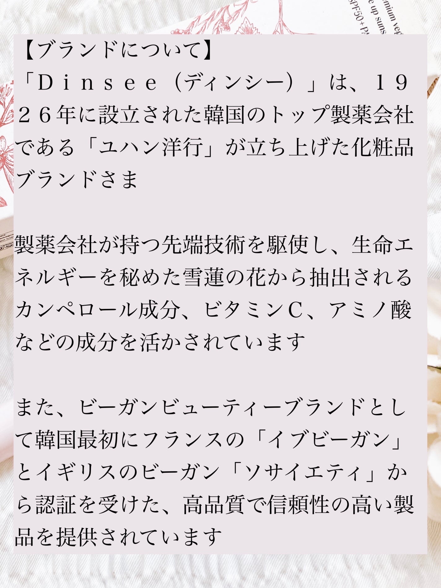 プレミ アムビーガン トーンアップ日焼け止め SPF50+PA++++/dinsee/日焼け止めミルクを使ったクチコミ(2枚目)