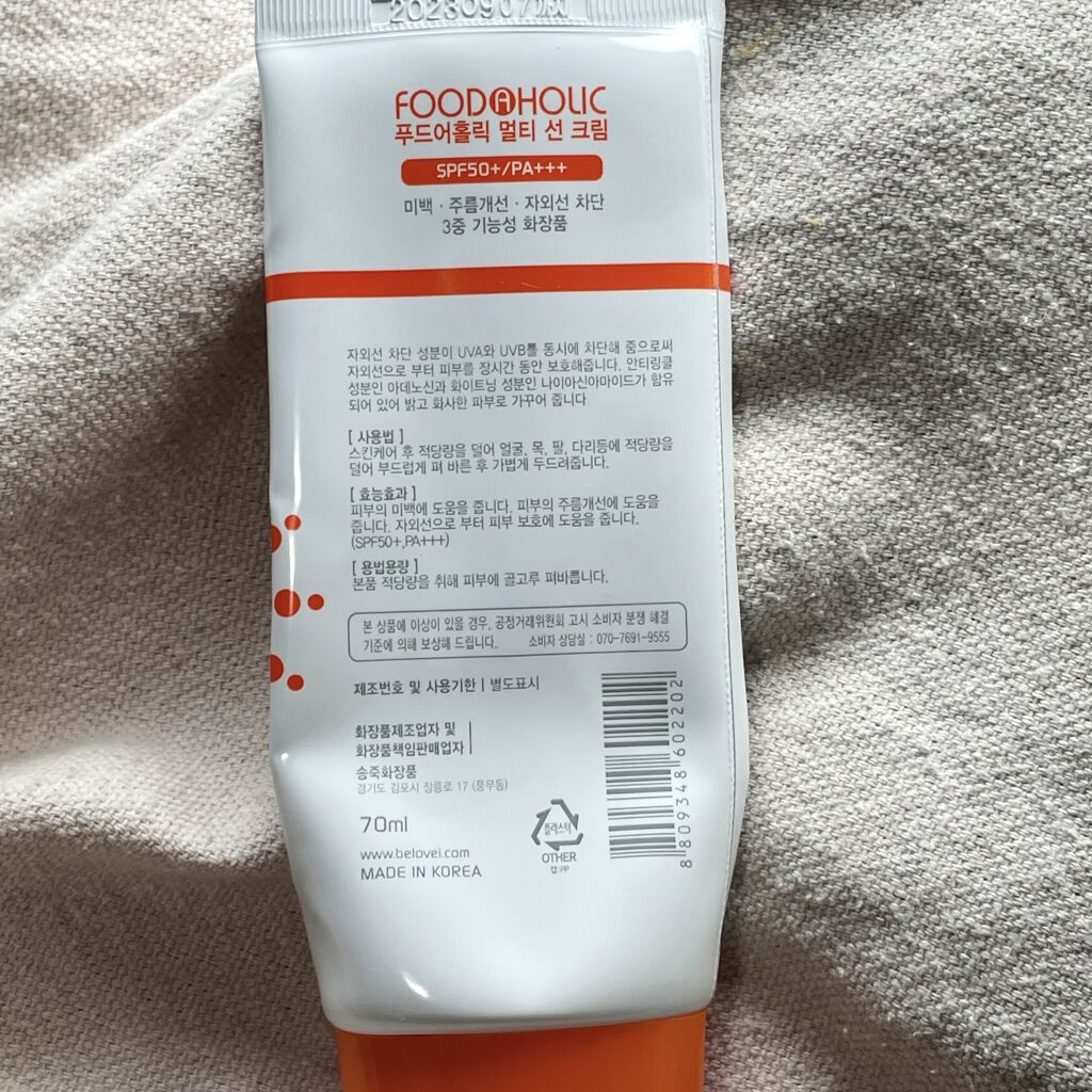 Multi サンクリーム/FOOD A HOLIC /日焼け止めクリームを使ったクチコミ（3枚目）