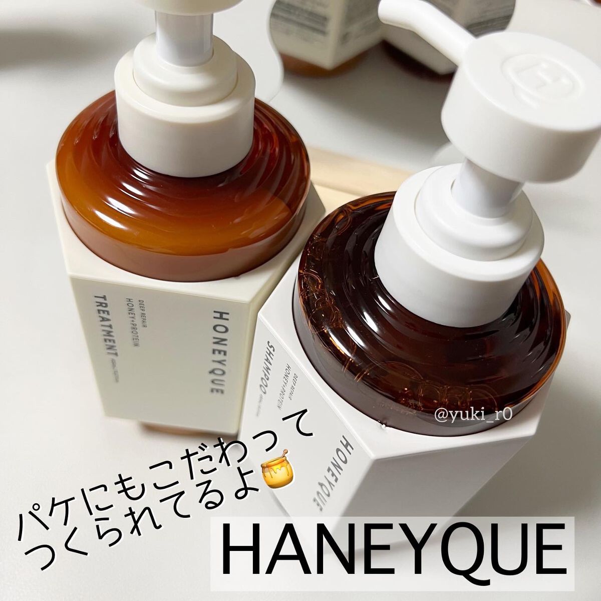 ディープリペア シャンプー モイスト／ヘアトリートメント モイスト/ハニーク/市販シャンプーを使ったクチコミ（1枚目）