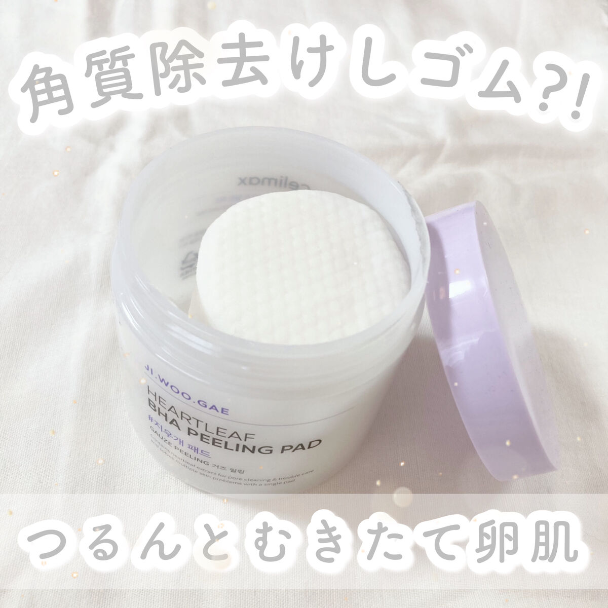 BHA消しゴムピーリングパッド/celimax/トナーパッドを使ったクチコミ（1枚目）