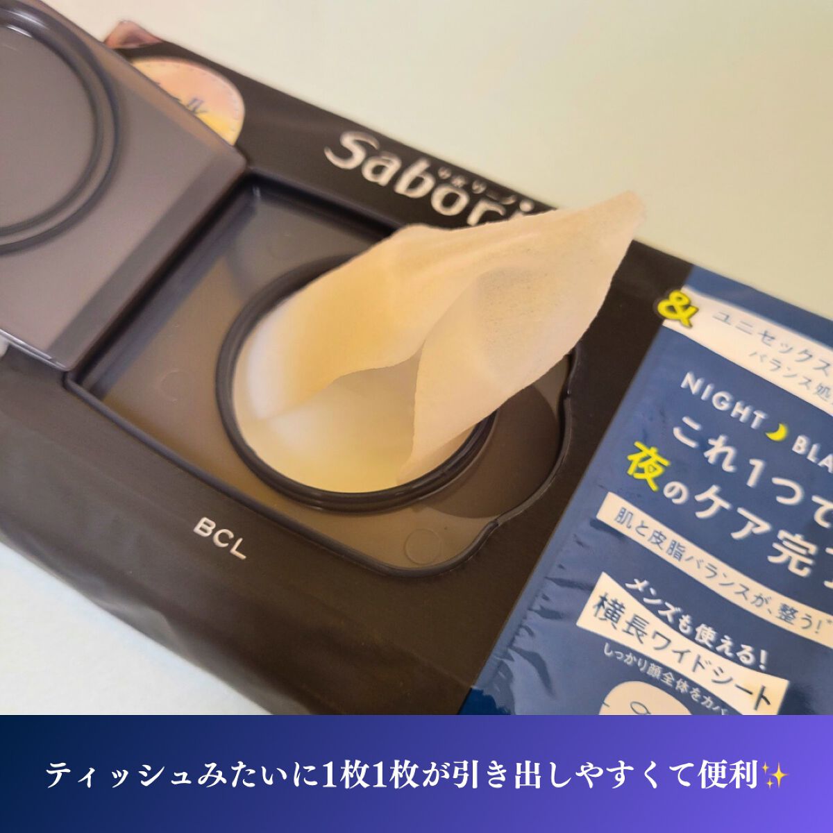 お疲れさマスク アンドブラック/サボリーノ/シートマスク・パックを使ったクチコミ(2枚目)