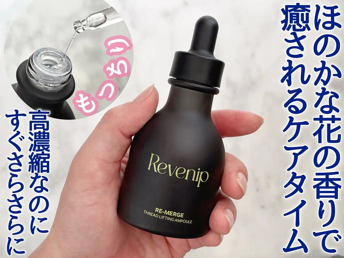 リマージ糸リフティングアンプル/REVENIP/美容液を使ったクチコミ(3枚目)