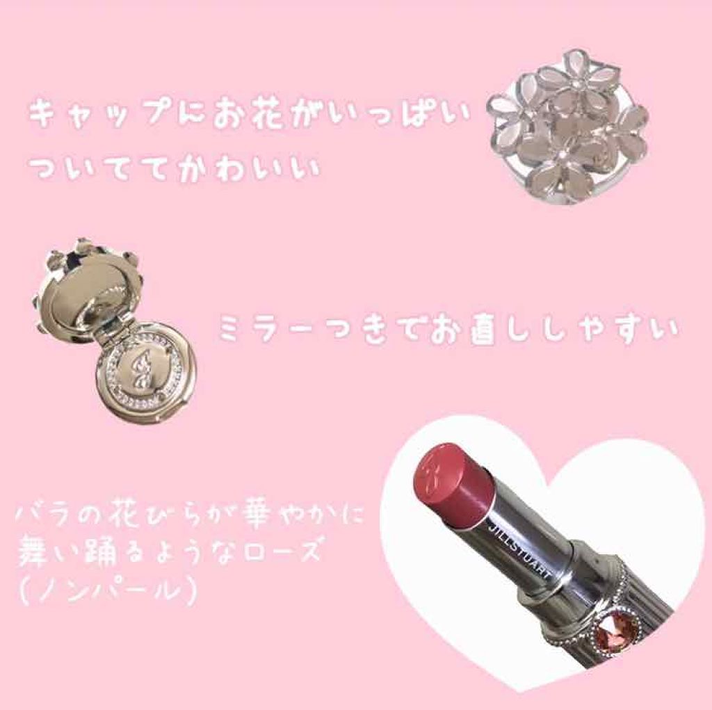 リップブロッサム ブリリアントブルーム/JILL STUART/口紅を使ったクチコミ(2枚目)