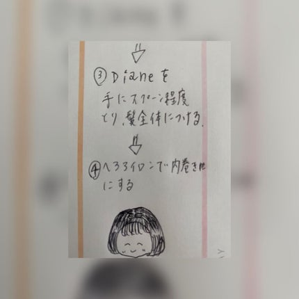 パーフェクトビューティー パーフェクトヘアオイル/ダイアン/ヘアオイルを使ったクチコミ(5枚目)