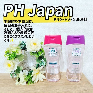 フェミニンウォッシュ フレッシュブロッソム/PH JAPAN(ピイ・エイチ・ジャパン) /その他生理用品を使ったクチコミ（1枚目）