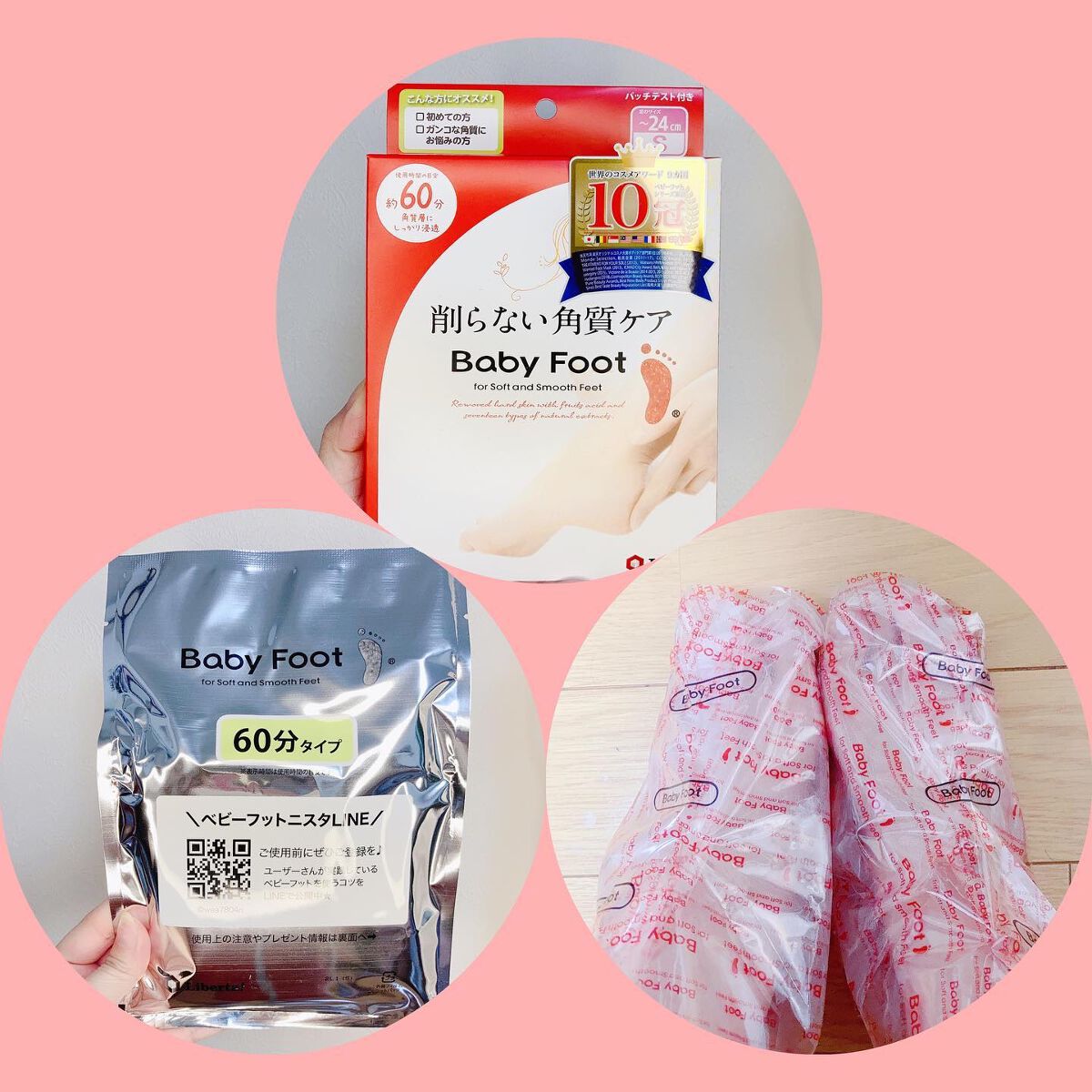 イージーパックDP60分タイプ/ベビーフット/レッグ・フットケアを使ったクチコミ(6枚目)