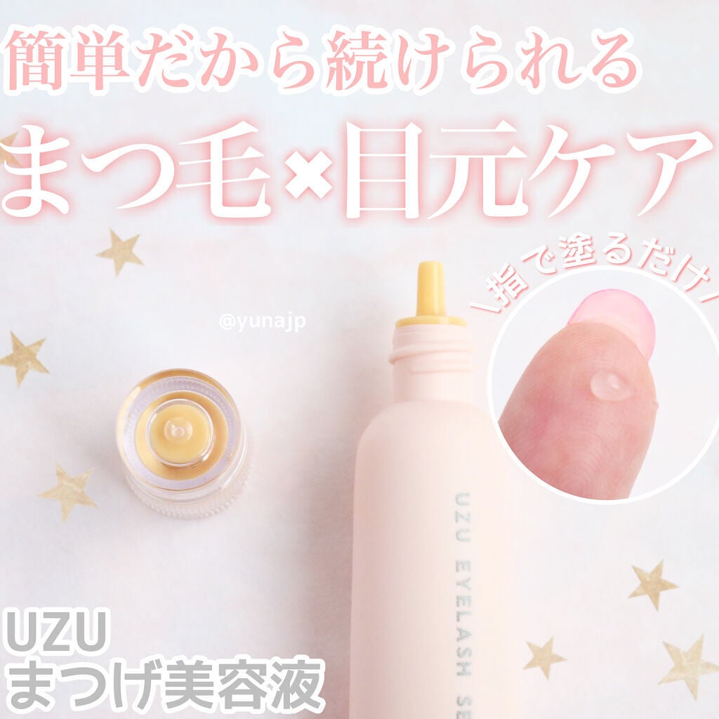 まつげ美容液(まつげ・目もと美容液)/UZU BY FLOWFUSHI/まつげ美容液を使ったクチコミ(1枚目)