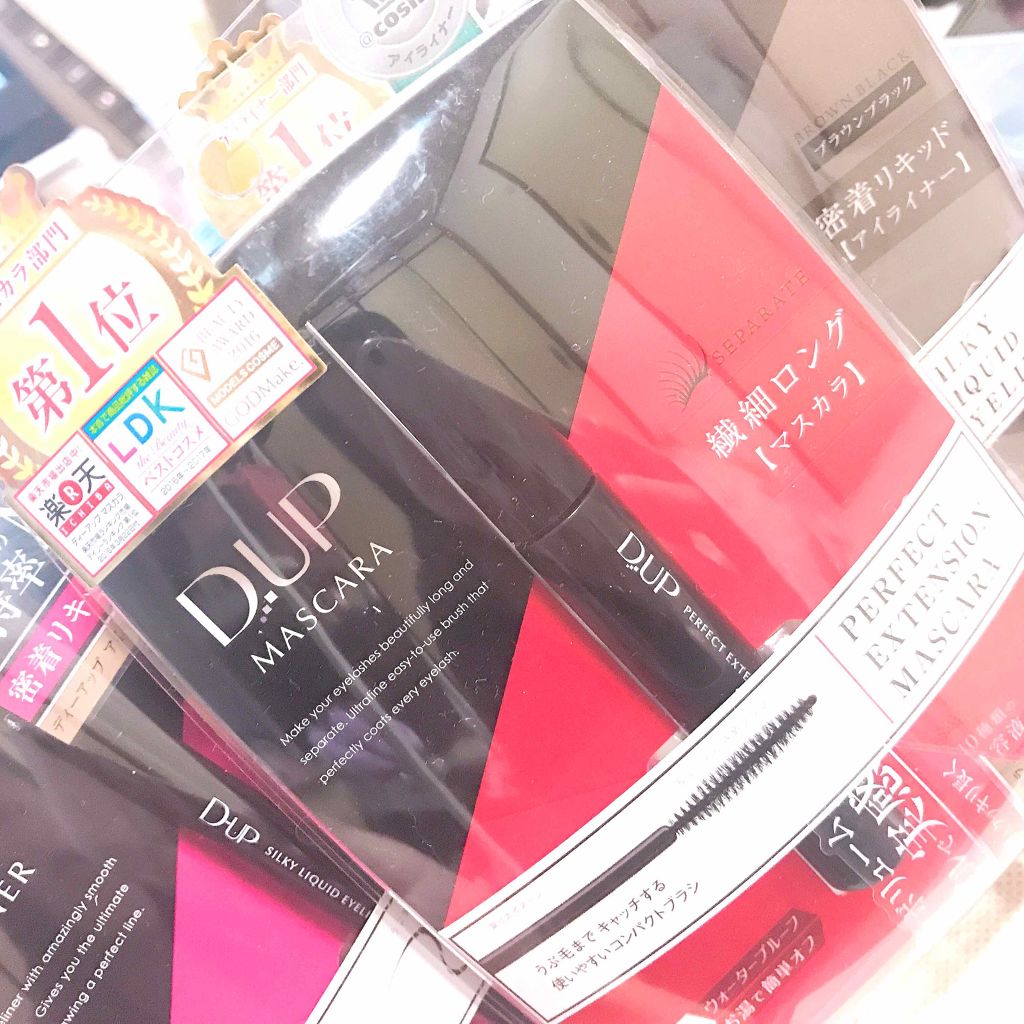【旧品】パーフェクトエクステンション マスカラ/D-UP/マスカラを使ったクチコミ(1枚目)