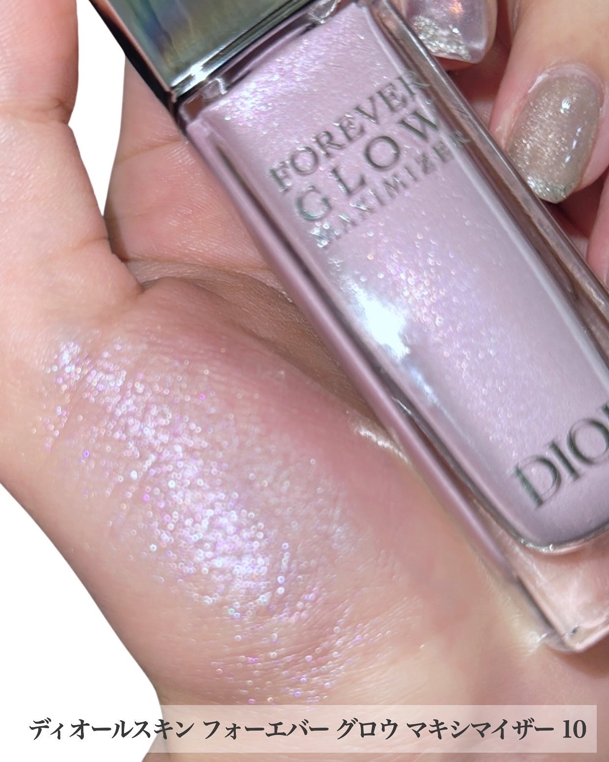 はる/横浜パーソナルカラーアナリスト on LIPS 「このシリーズ史上1番好き🫶DIORの塗る透明感リキッドハイライ..」(3枚目)