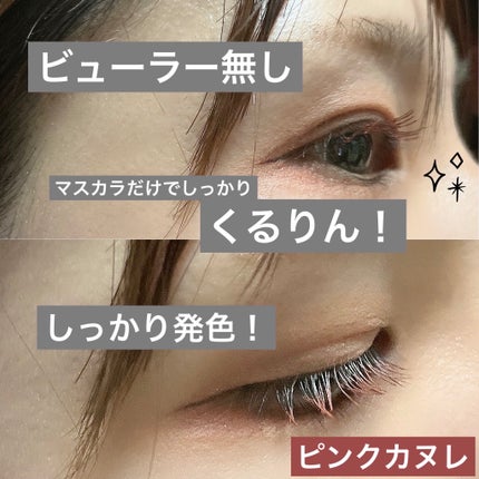 「塗るつけまつげ」自まつげ際立てタイプ/デジャヴュ/マスカラを使ったクチコミ(4枚目)