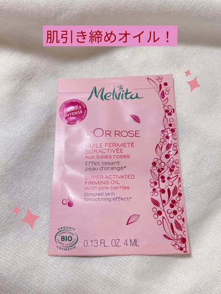 ロルロゼ アクティベート ボディオイル/Melvita/ボディオイルを使ったクチコミ(1枚目)