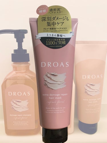 クレイヘアマスク エクストラダメージリペア/DROAS/洗い流すヘアトリートメントを使ったクチコミ（1枚目）