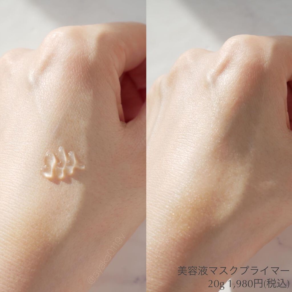 美容液マスクプライマー(シャンパン)/Borica/化粧下地を使ったクチコミ(3枚目)