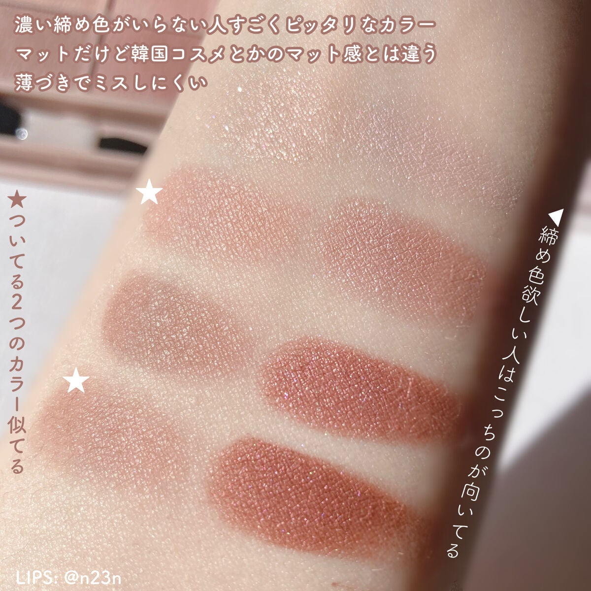 シルキースフレアイズ/キャンメイク/アイシャドウパレットを使ったクチコミ(7枚目)