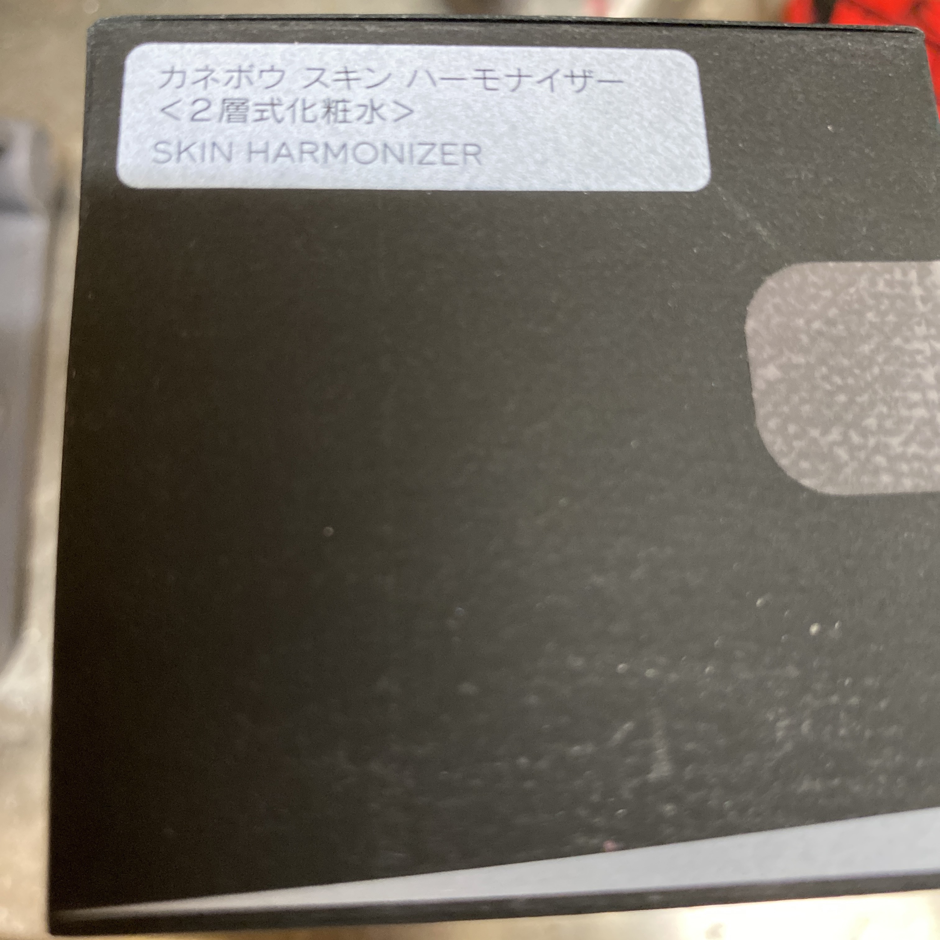 スキン　ハーモナイザー/KANEBO/化粧水を使ったクチコミ（2枚目）
