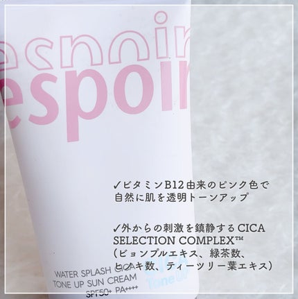 ウォータースプラッシュシカトーンアップクリーム/espoir/化粧下地を使ったクチコミ(2枚目)