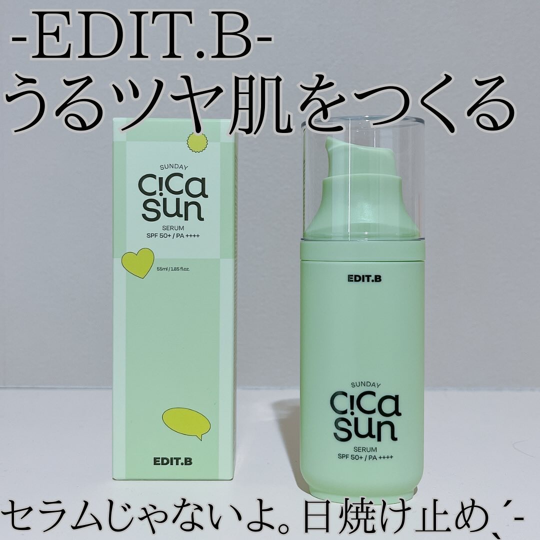 サンデーシカサンセラム/EDIT.B/美容液を使ったクチコミ（1枚目）