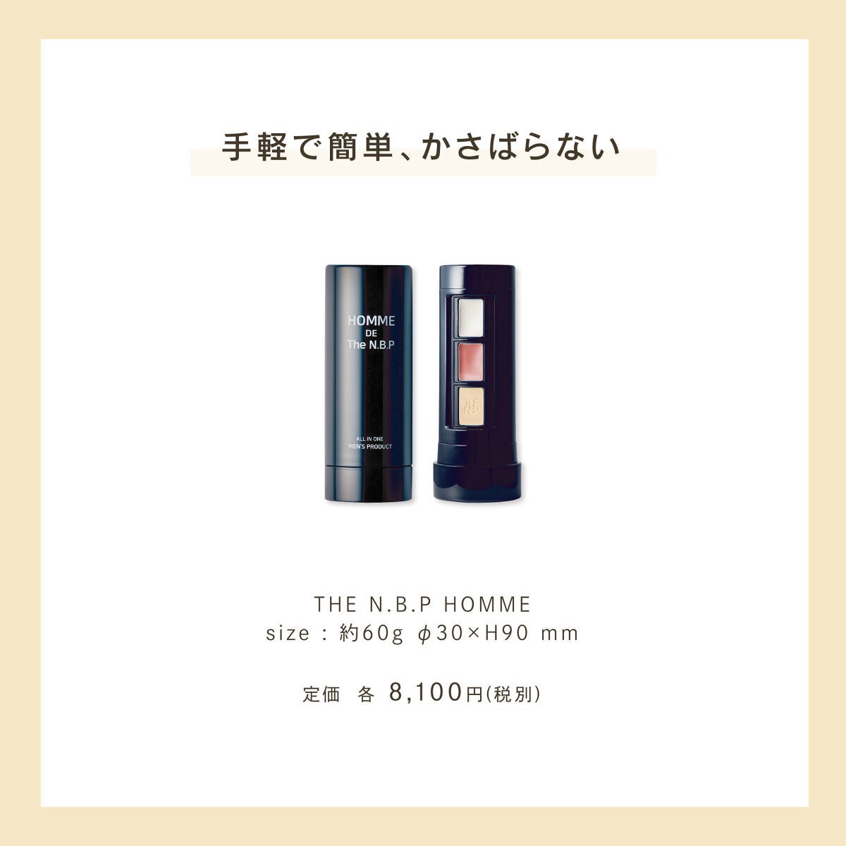 shinbishin on LIPS 「Allin1メンズメイクキット💄メンズもメイクをする時代がやっ..」(3枚目)