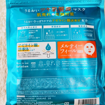 ルルルン ハイドラ AZ マスク/ルルルン/シートマスク・パックを使ったクチコミ(4枚目)