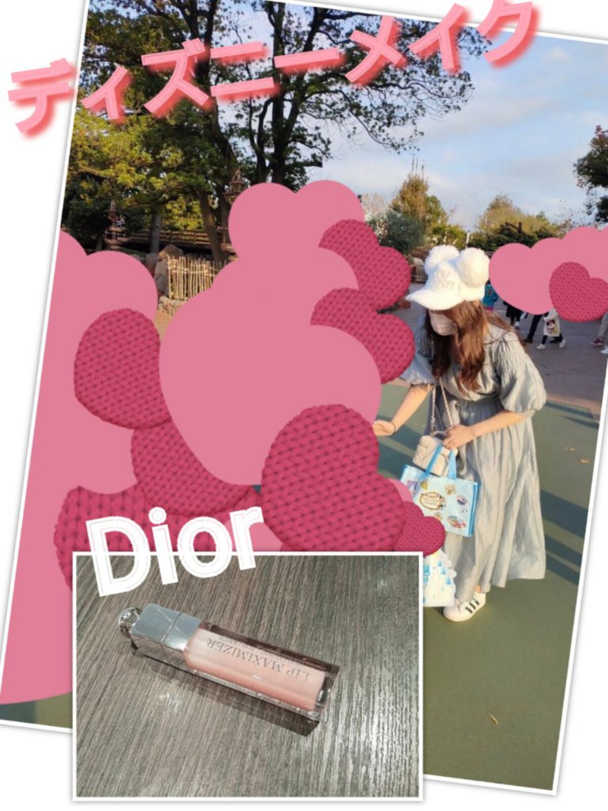 【旧】ディオール アディクト リップ マキシマイザー/Dior/リップグロスを使ったクチコミ(1枚目)