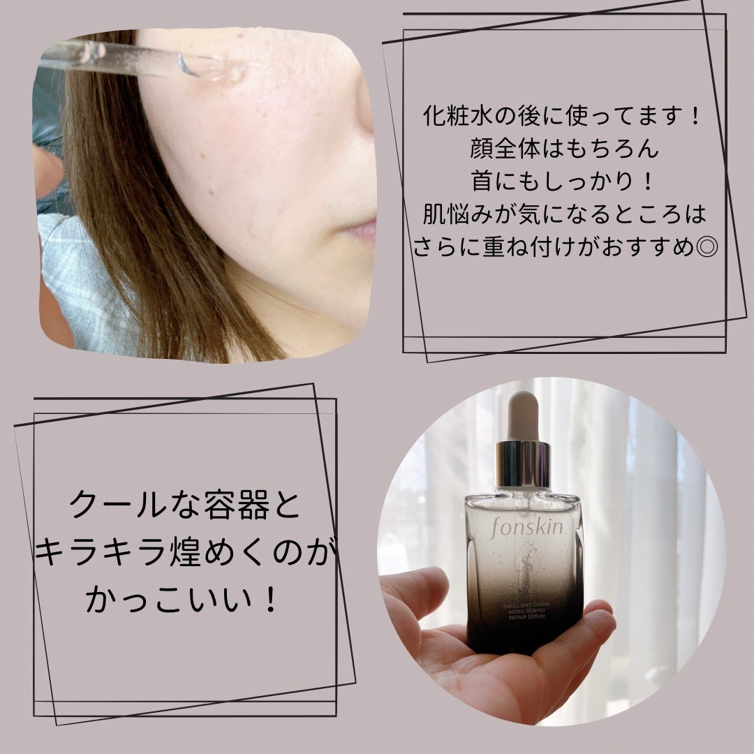 REVERSAL DROP/fonskin/美容液を使ったクチコミ(4枚目)