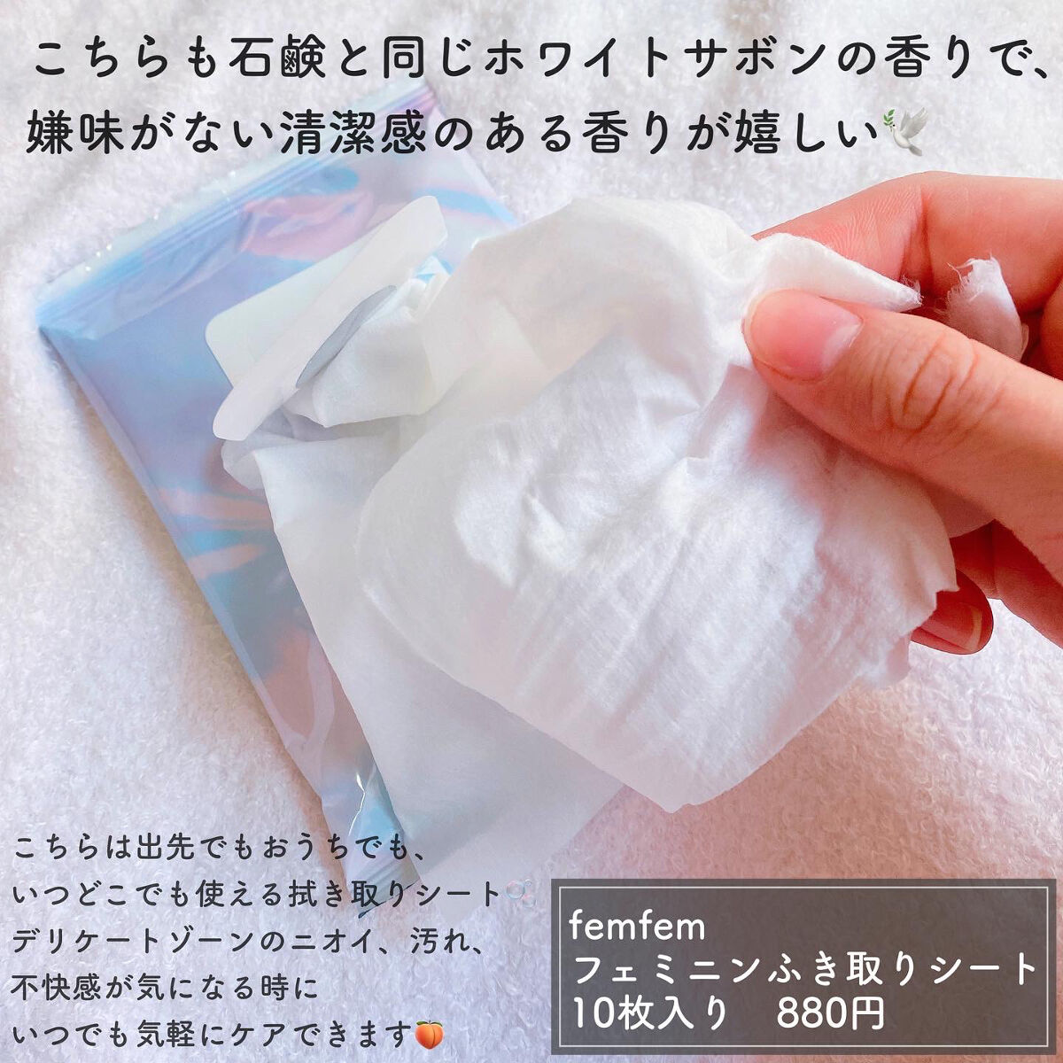 フェムフェムフェミニンホワイトサボン/アスティ コスメフリーク/デリケートゾーンケアを使ったクチコミ（3枚目）