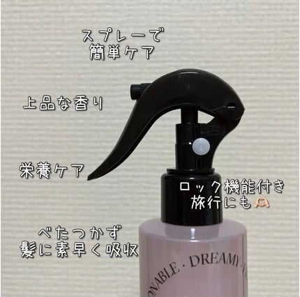 ミルクプロテインインテンシブ ノーウォッシュアンプルトリートメント フローリストガーデン/odiD/ヘアミルクを使ったクチコミ(1枚目)