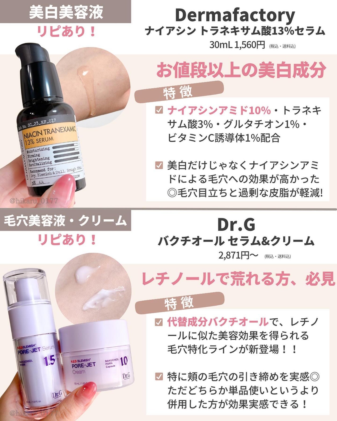 ひかる|肌悩み・成分・効果重視のスキンケア🌷 on LIPS 「他の投稿はこちらから🤍→ @hikaru_0177話題の新作コ..」(4枚目)