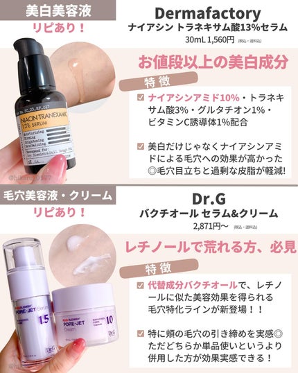 ひかる|肌悩み・成分・効果重視のスキンケア🌷 on LIPS 「他の投稿はこちらから🤍→ @hikaru_0177話題の新作コ..」(4枚目)