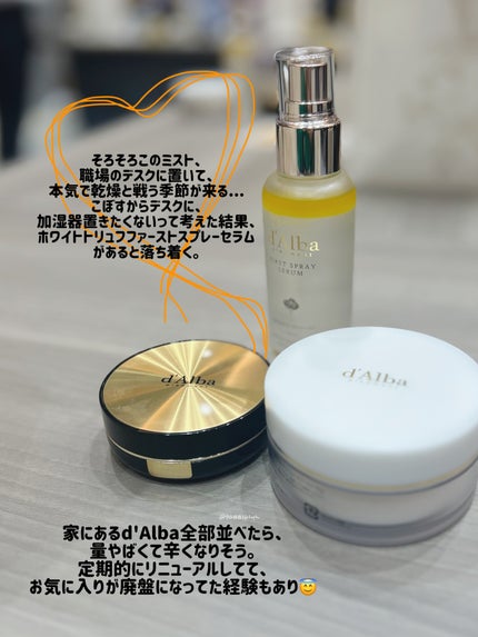 ダルバ ホワイトトリュフファーストスプレーセラム/ダルバ/ミスト状化粧水を使ったクチコミ(4枚目)