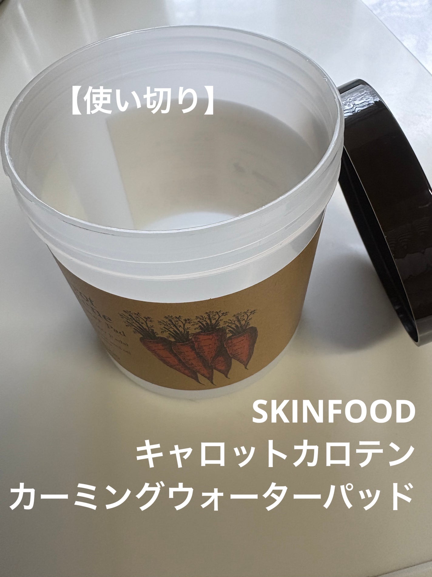 キャロットカロテン カーミングウォーターパッド/SKINFOOD/トナーパッドを使ったクチコミ(1枚目)