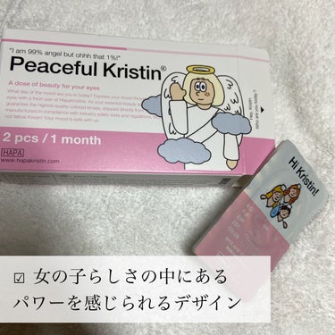 Peaceful Kristen アッシュブラウン/Hapa kristin/カラーコンタクトレンズを使ったクチコミ（3枚目）