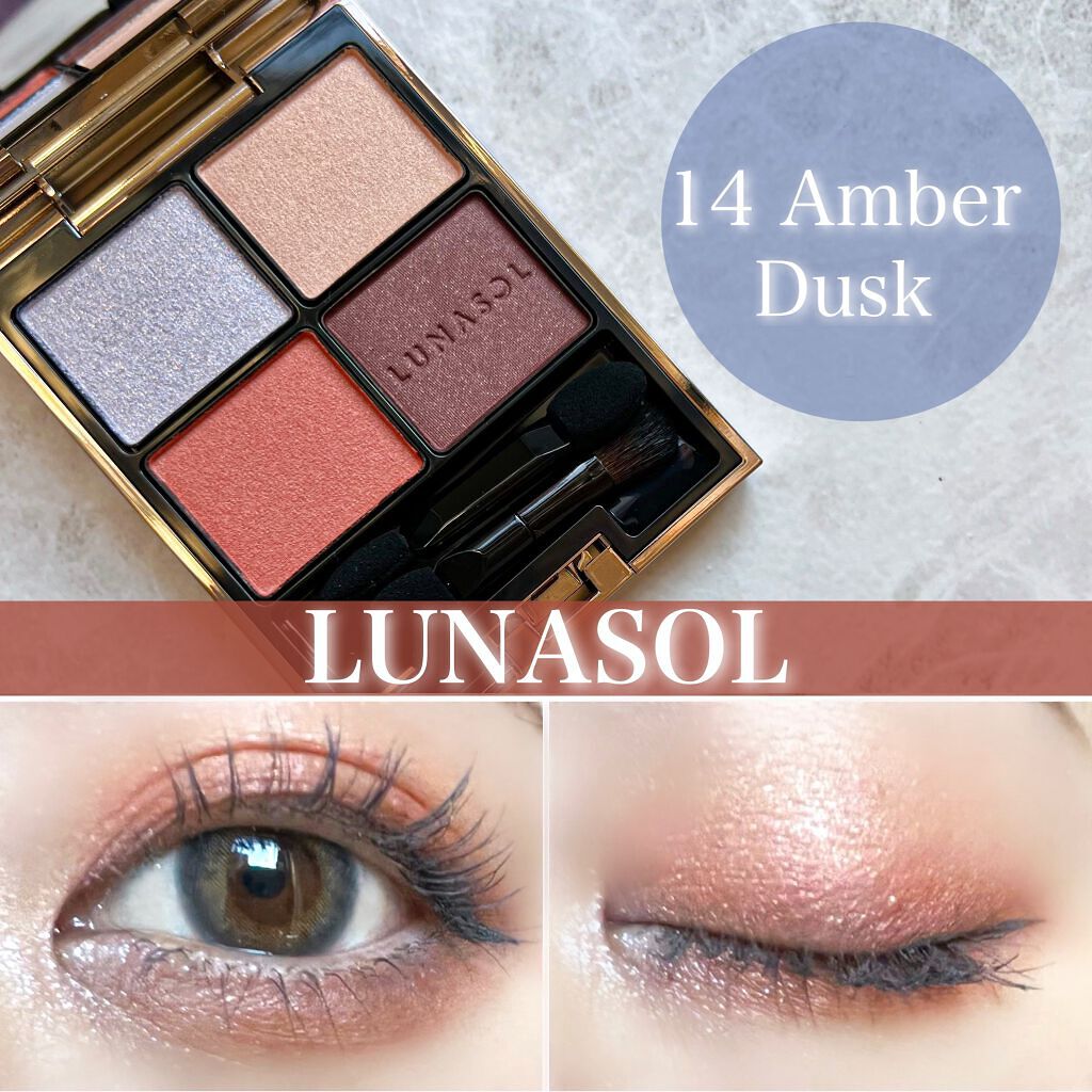 アイカラーレーション/LUNASOL/アイシャドウパレットを使ったクチコミ(1枚目)