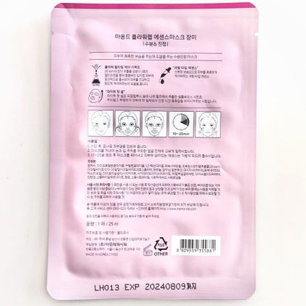 Flower Lab Essence Mask/Mamonde/シートマスク・パックを使ったクチコミ(2枚目)