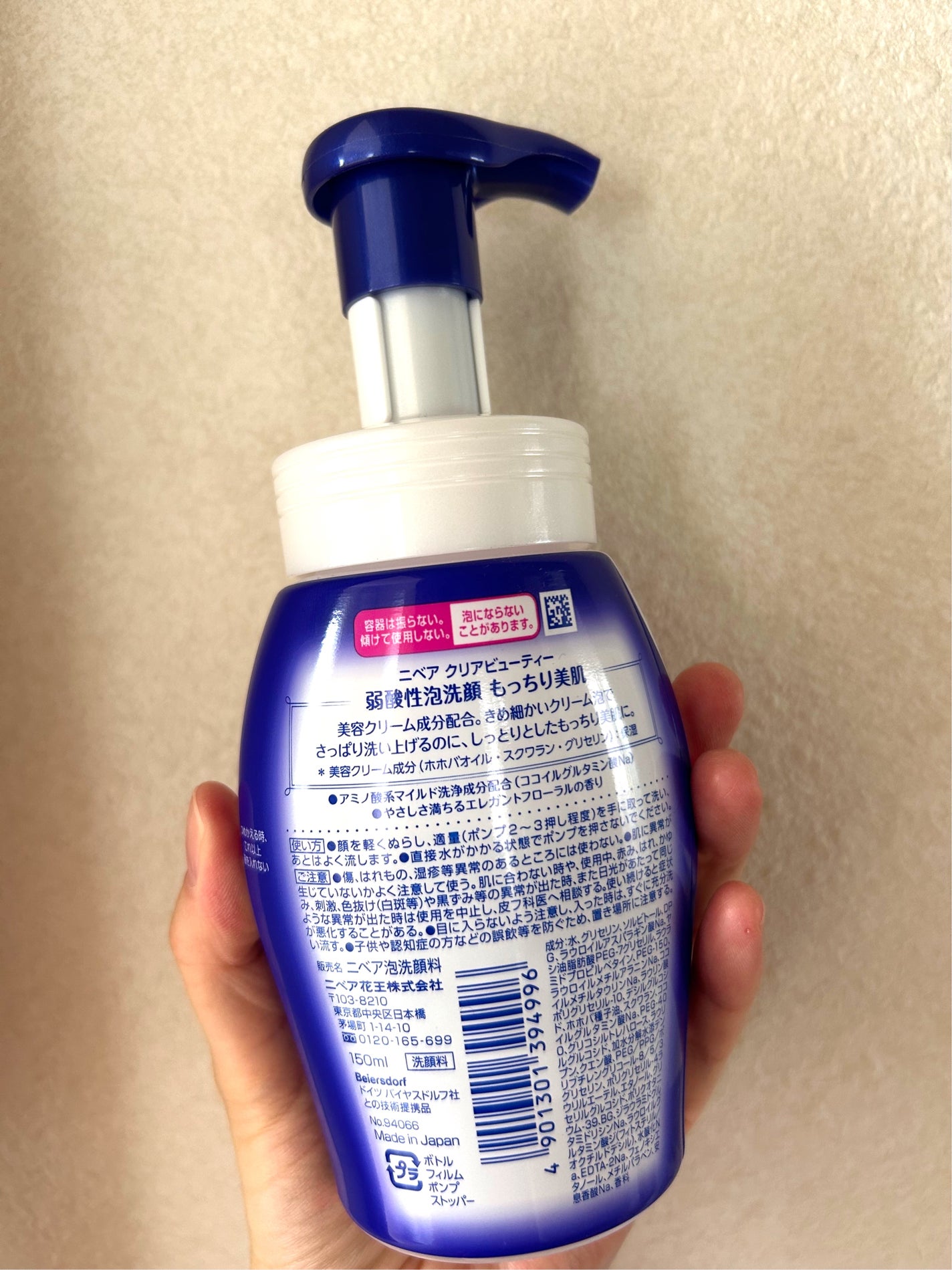 ニベア クリアビューティー弱酸性泡洗顔 もっちり美肌/ニベア/泡洗顔を使ったクチコミ(2枚目)