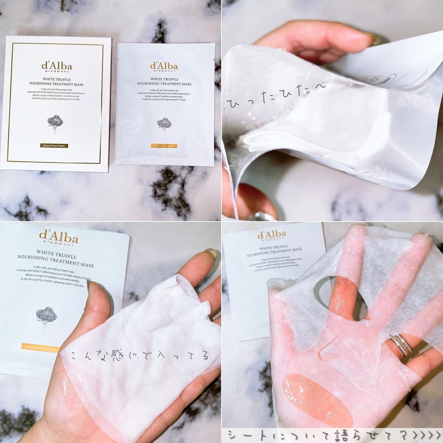 ホワイトトリュフナリシングトリートメントマスク/ダルバ/シートマスク・パックを使ったクチコミ(3枚目)