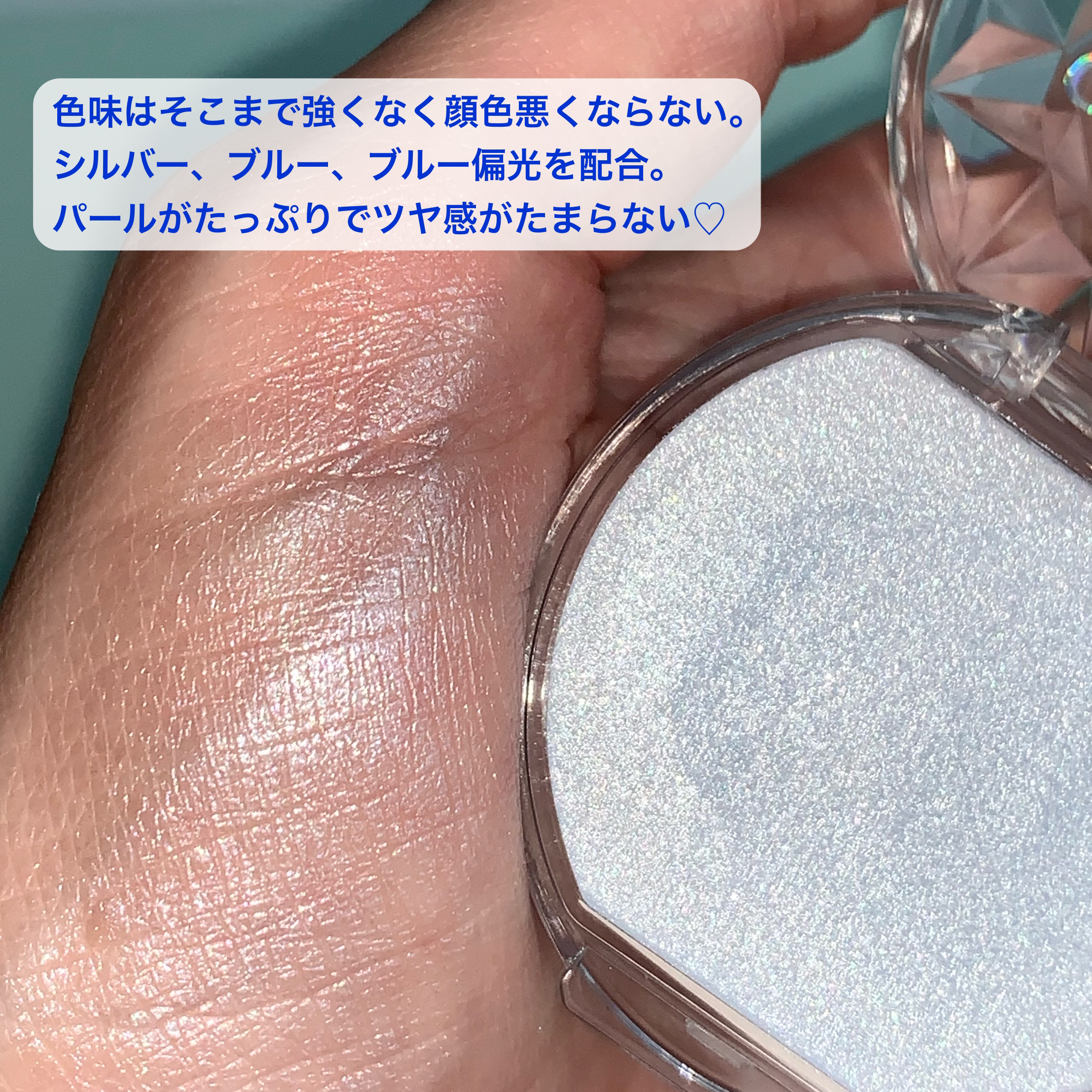 むにゅっとハイライター/キャンメイク/クリームハイライトを使ったクチコミ（3枚目）