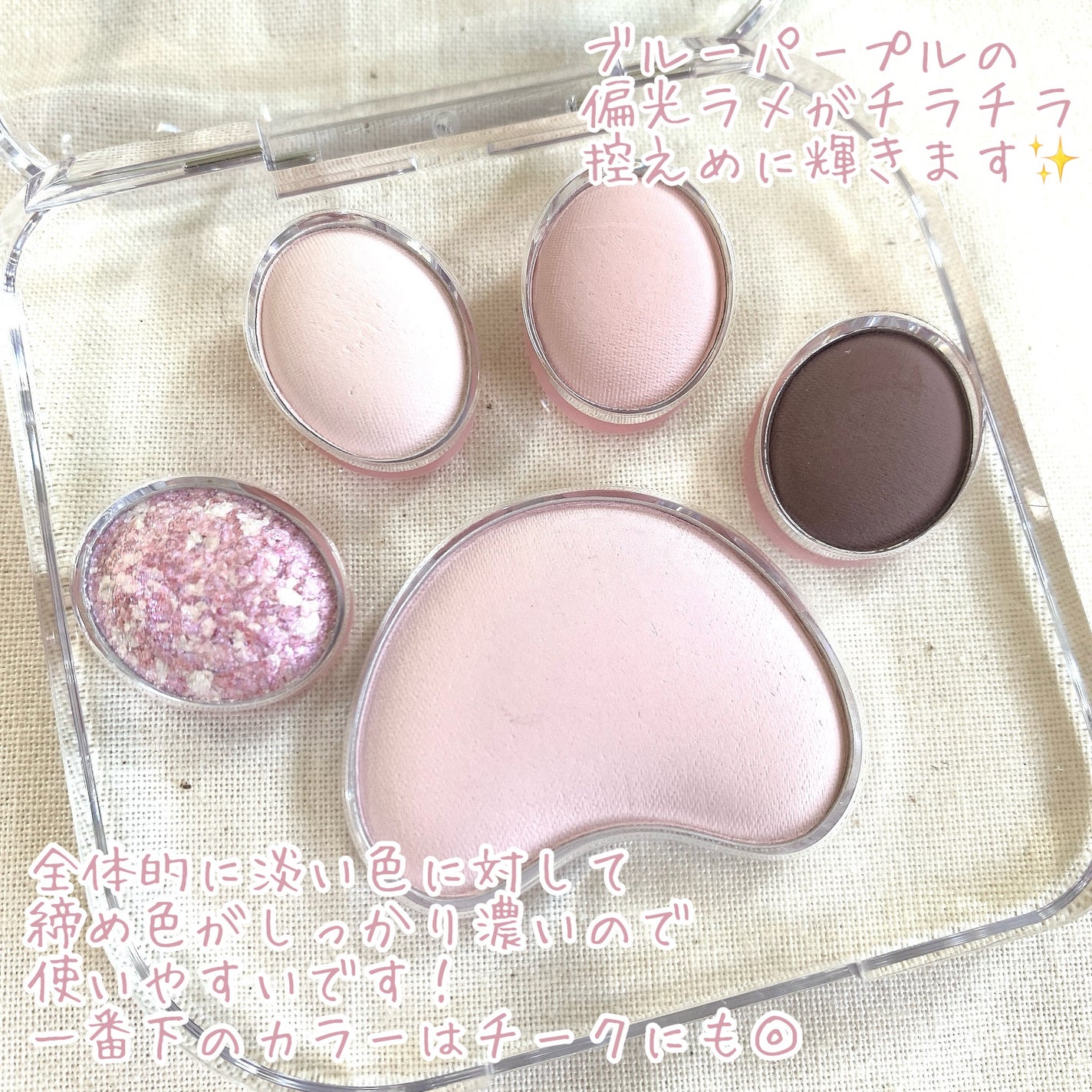 ミャオパウズアイシャドウパレット/MilleFée/アイシャドウパレットを使ったクチコミ(3枚目)