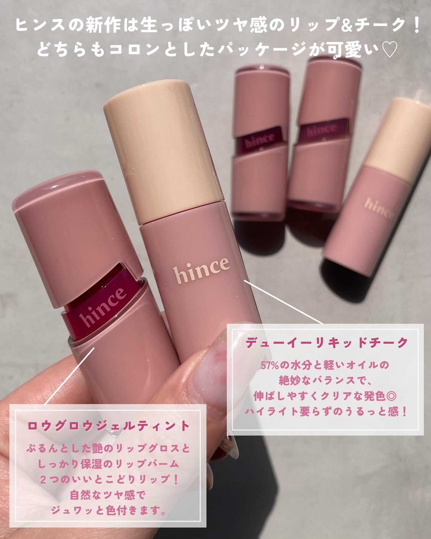 ロウグロウジェルティント/hince/リップティントを使ったクチコミ（2枚目）