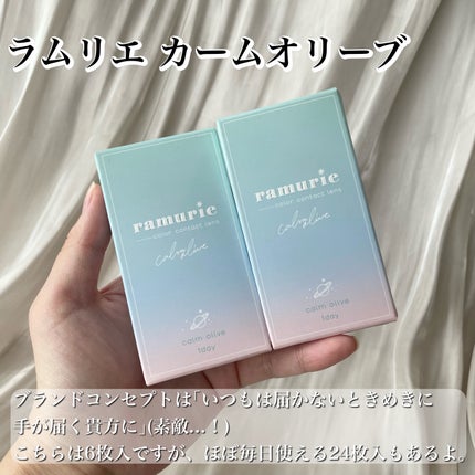 ramurie ラムリエ/ramurie/ワンデー(1DAY)カラコンを使ったクチコミ(2枚目)