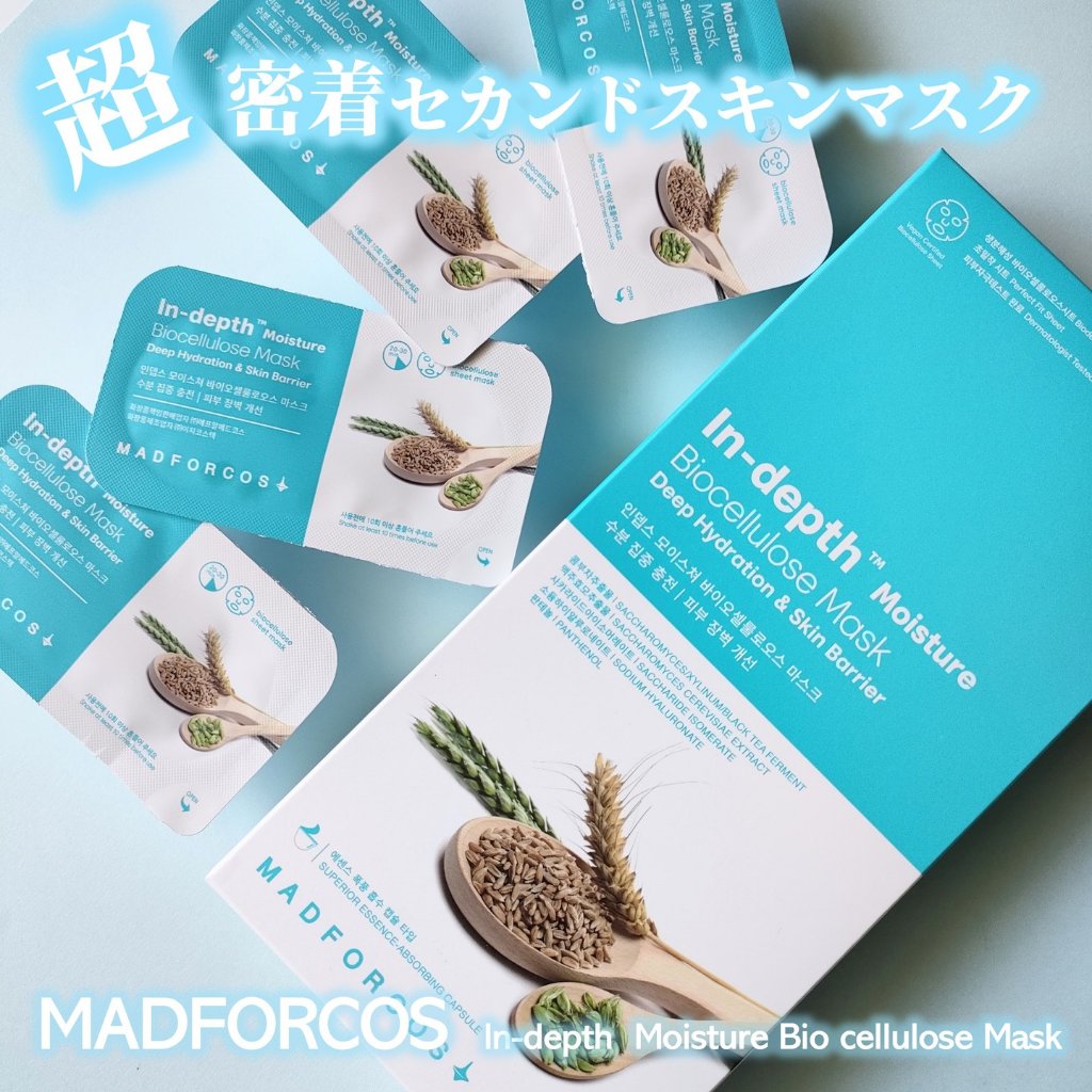 インデップス™モイスチャーバイオセルロースマスク/MADFORCOS/シートマスク・パックを使ったクチコミ（1枚目）