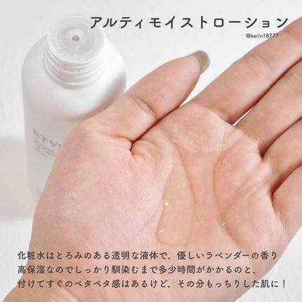 アルティモイストローション/エトヴォス/化粧水を使ったクチコミ(2枚目)