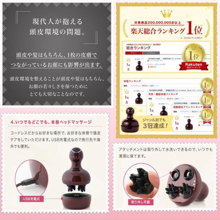 ルメント ヘッドスパ/Le ment/ヘッドマッサージャーを使ったクチコミ(4枚目)