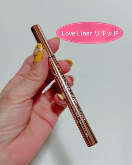 リキッドアイライナーR4/ラブ・ライナー/リキッドアイライナーを使ったクチコミ(1枚目)