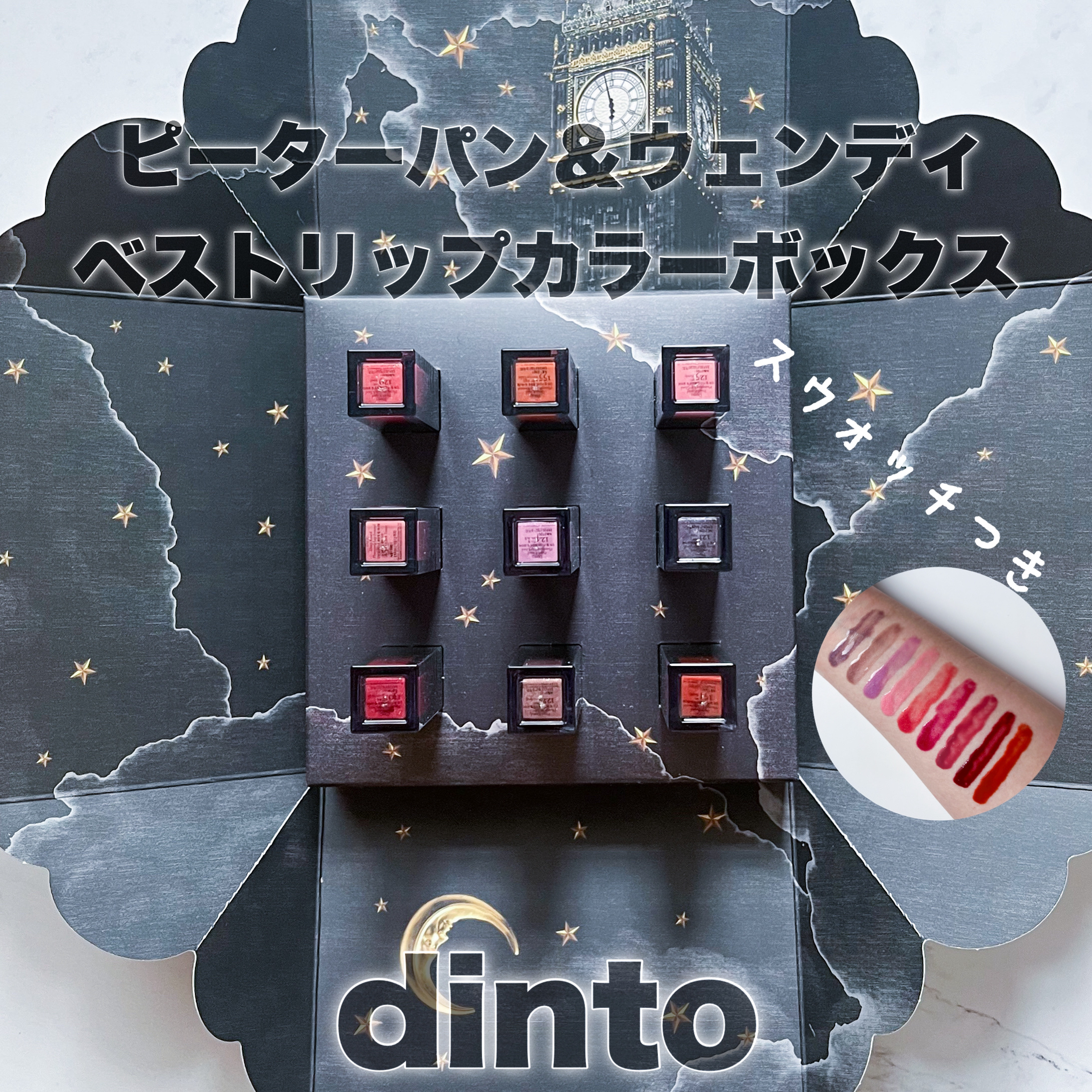 ボリュームパールキッスグロス/Dinto/リップグロスを使ったクチコミ（1枚目）