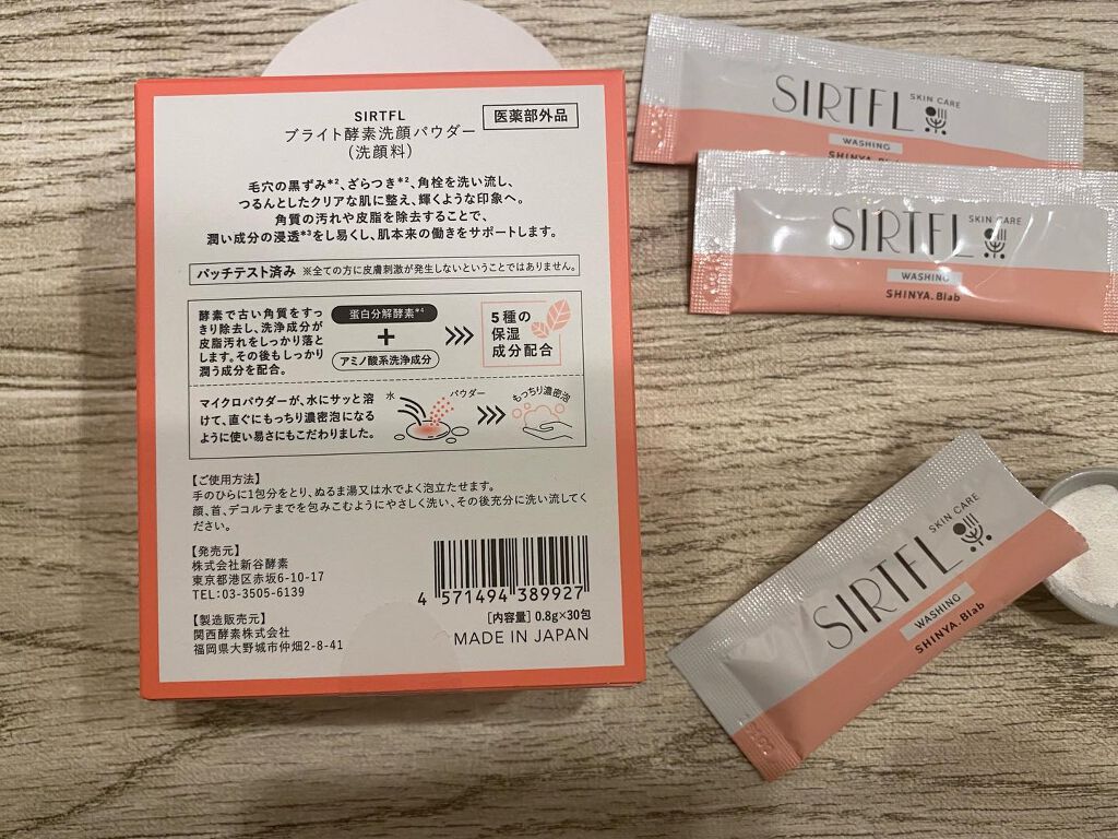 を使ったクチコミ（2枚目）