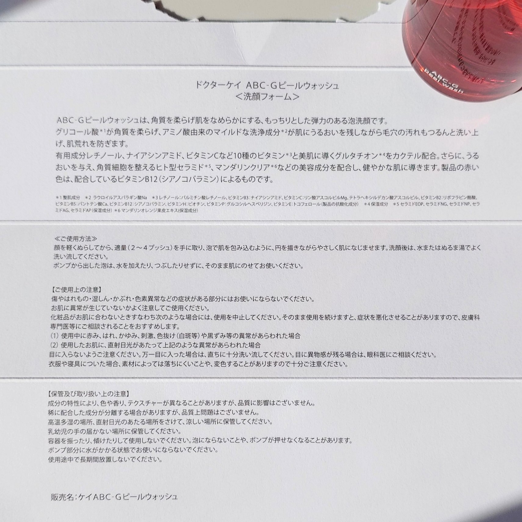 ABC-Gピールウォッシュ/ドクターケイ/泡洗顔を使ったクチコミ（3枚目）