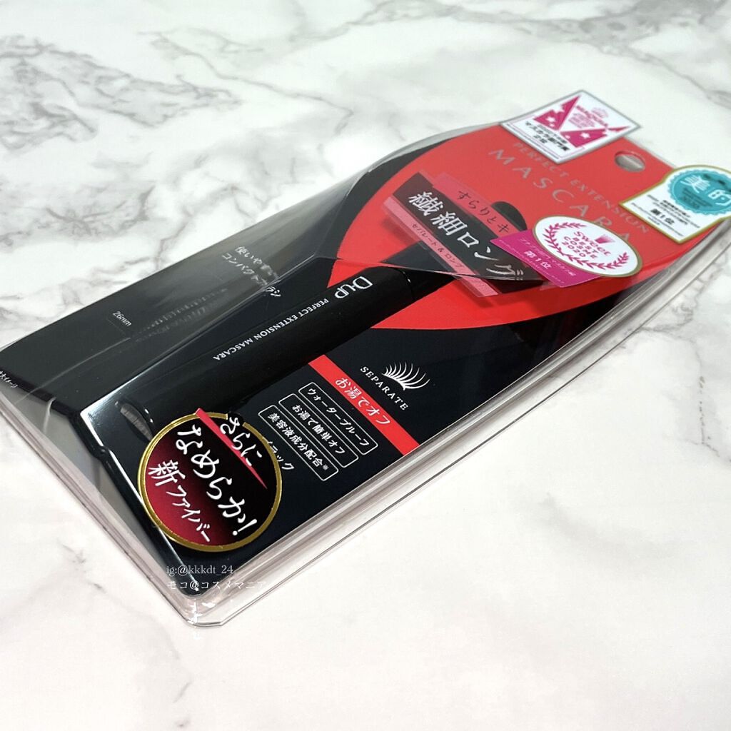 パーフェクトエクステンション マスカラ/D-UP/マスカラを使ったクチコミ(2枚目)